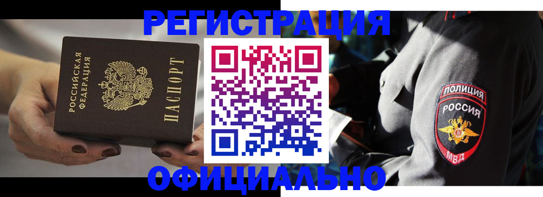 прописка для кредита в Оби