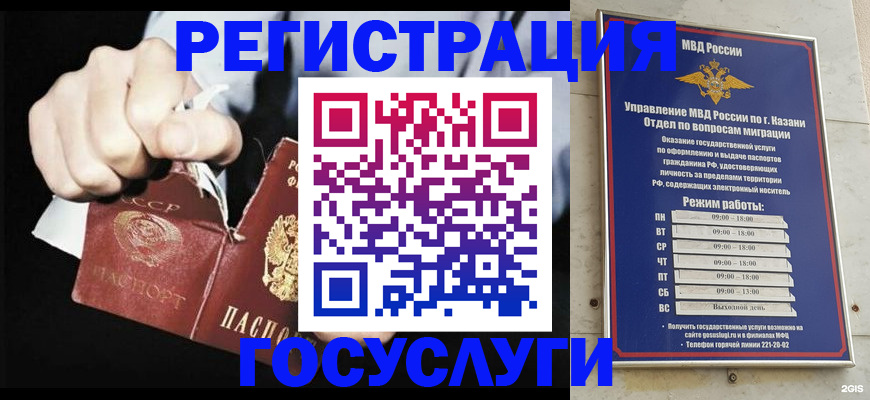 временная регистрация купить в Оби